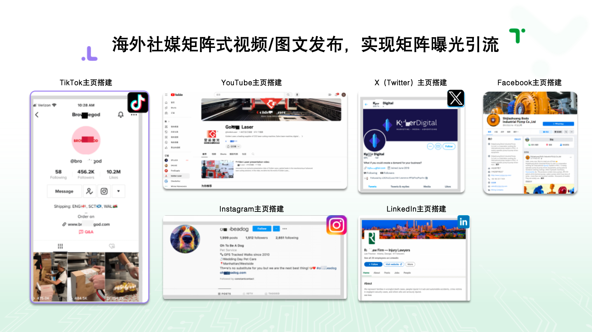 淮安Tiktok运营